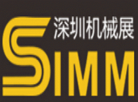 2018SIMM第19屆深圳國際機械展覽會