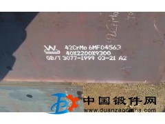 40Cr 合金鋼板供應、切割、訂軋