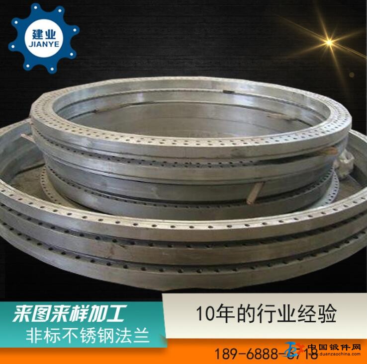 廠家生產供應不銹鋼大口徑壓力容器法蘭 非標法蘭來圖定制加工