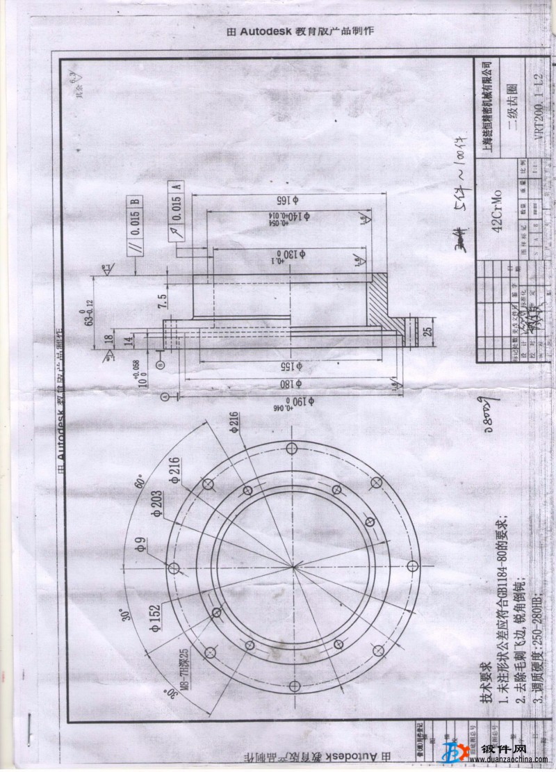 數控機床加工件詢價單