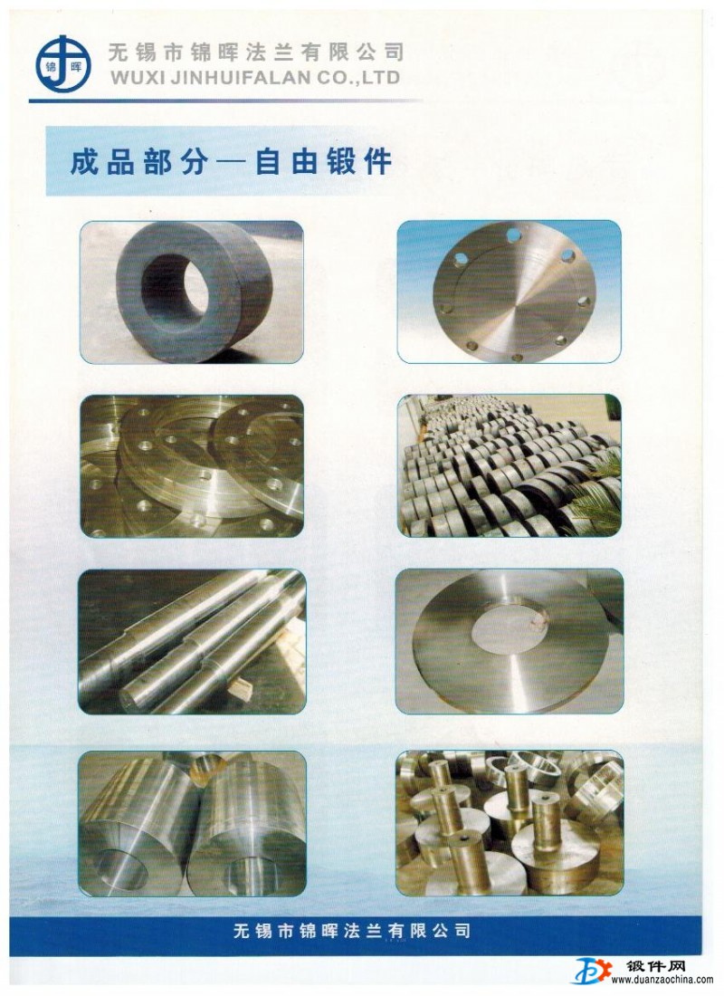 鍛件  環件   法蘭   軸