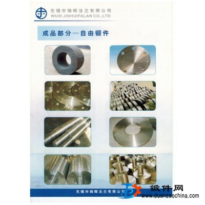 鍛件  環件   法蘭   軸