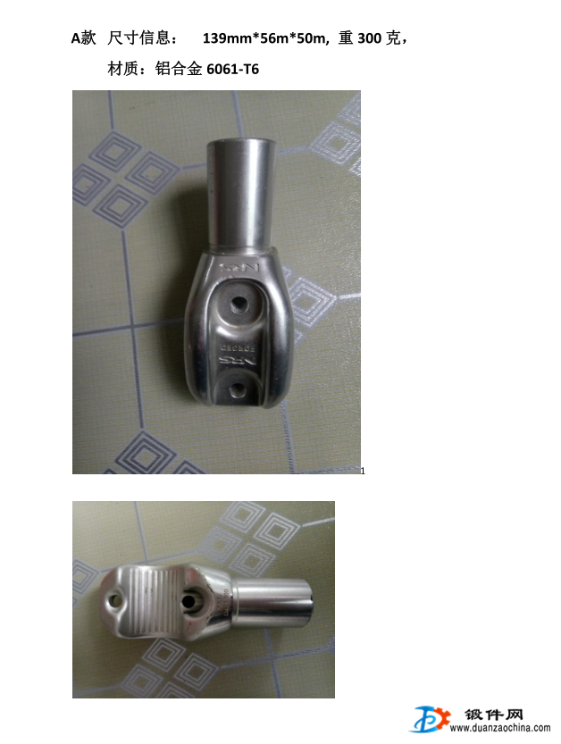 求購鋁合金鍛件