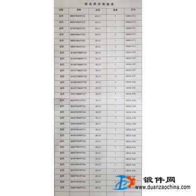 圈、套筒