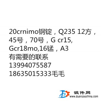 低價出售鋼材