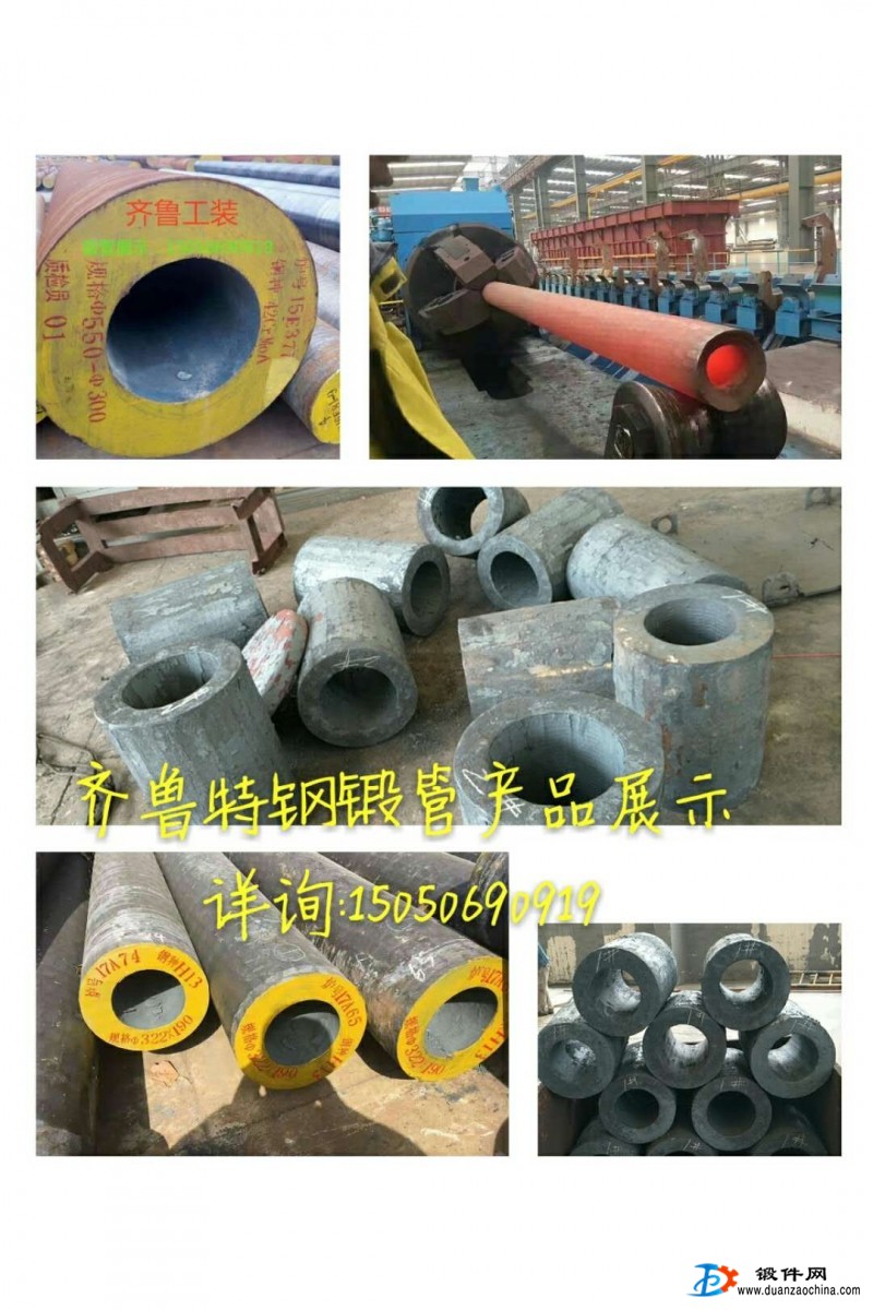 H13鍛圓鍛管