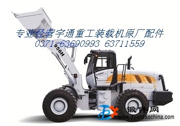 宇通重工966H裝載機配件
