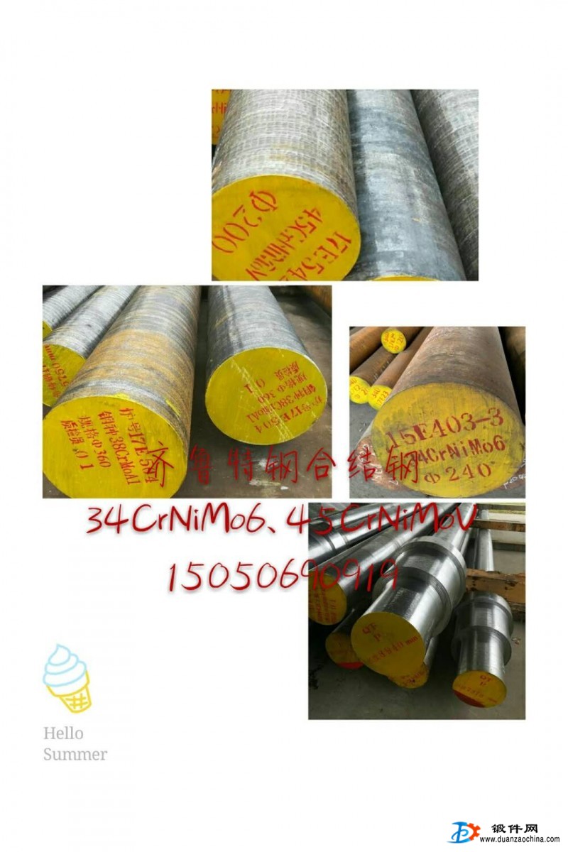 無錫20Cr2Ni4鍛圓