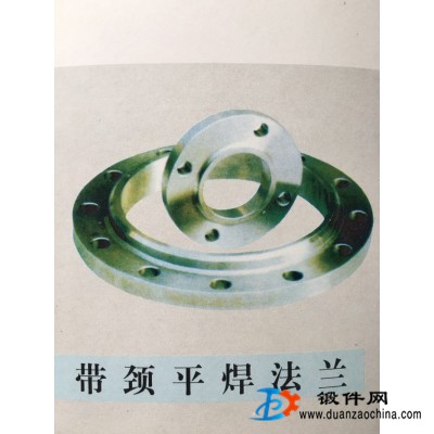 供應 帶頸平焊法蘭