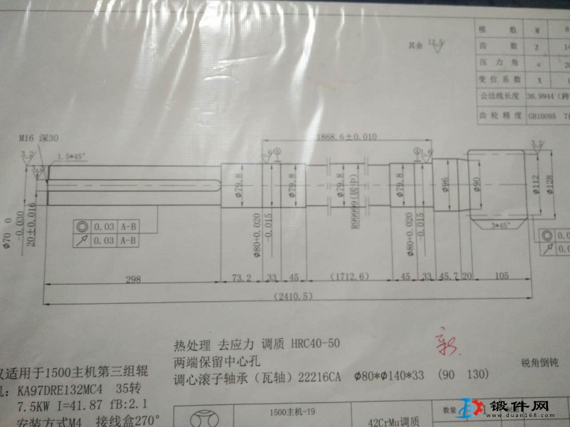 求購一批滾子瓦軸鍛件