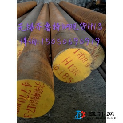 H13R電渣鍛圓