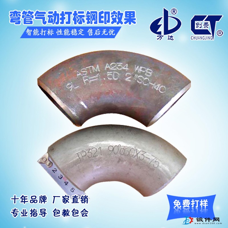 武漢法蘭打標機/CHJ-A9系/平面圓弧圓周/不傷漆面
