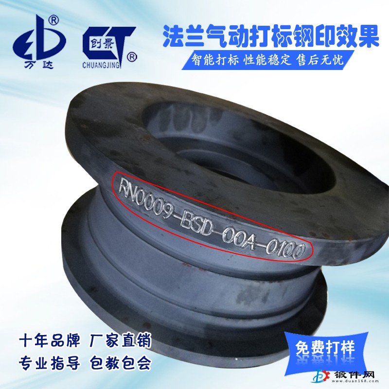 淬火法蘭打標機,CHJ-A9系,平面圓弧圓周,湖南