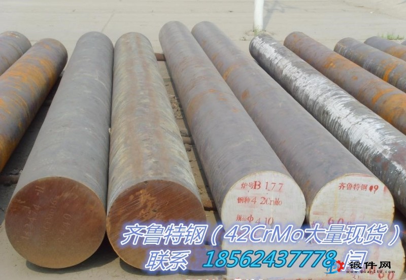 42Crmo鋼錠，鍛圓，鍛