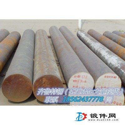 42Crmo鋼錠，鍛圓，鍛件