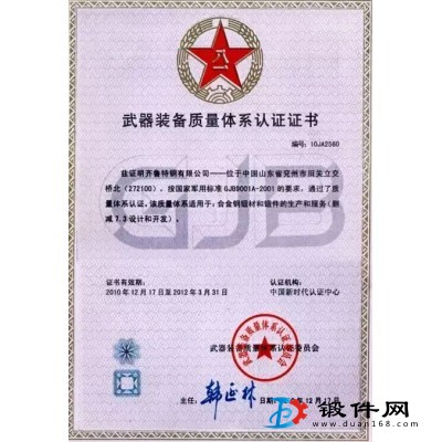 H13鍛圓，鍛管，鍛板，鍛件