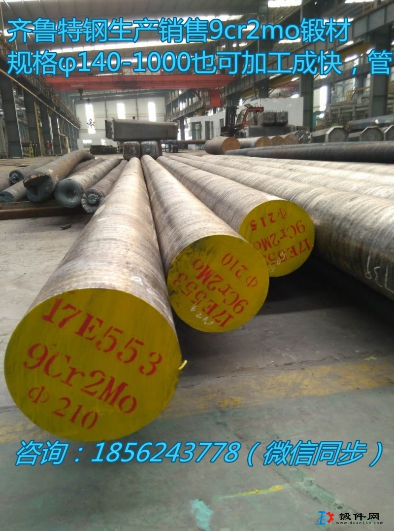 9cr2mo鍛圓，鍛方，鍛