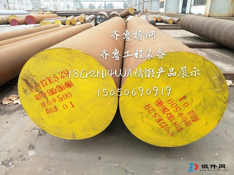 齊魯特鋼18Cr2Ni4WA鍛圓現貨