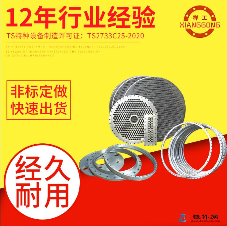 生產供應大口徑平焊法蘭.對焊法蘭.壓力容器法蘭.大型風電法蘭