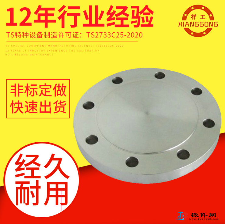 廠家生產供應不銹鋼板式法蘭盤 帶孔法蘭盤 耐高壓人孔法蘭盤