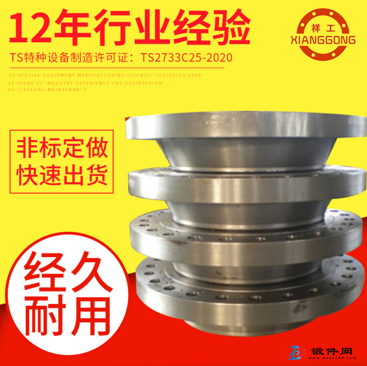 專業生產不銹鋼平焊對焊法蘭壓力容器法蘭 定做非標法蘭
