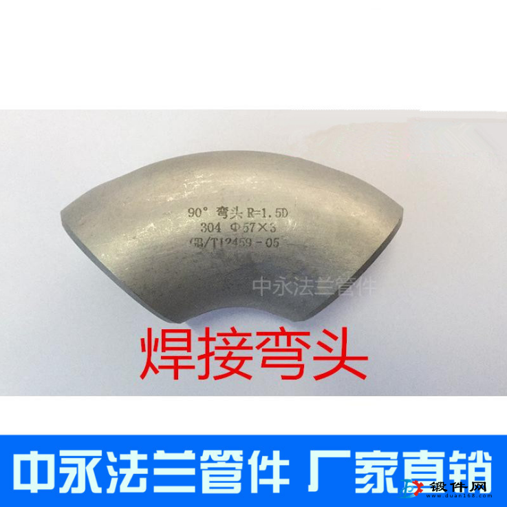 供應彎頭