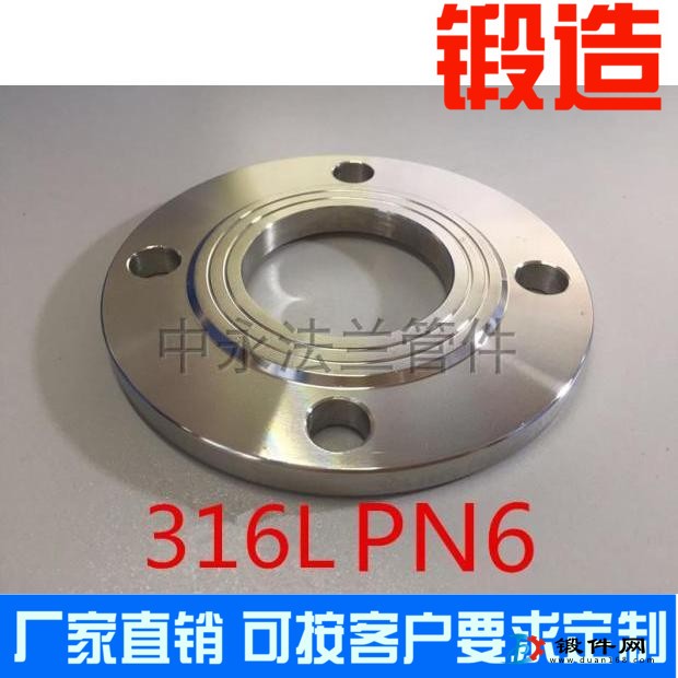 316L-PN6板式平焊鍛造