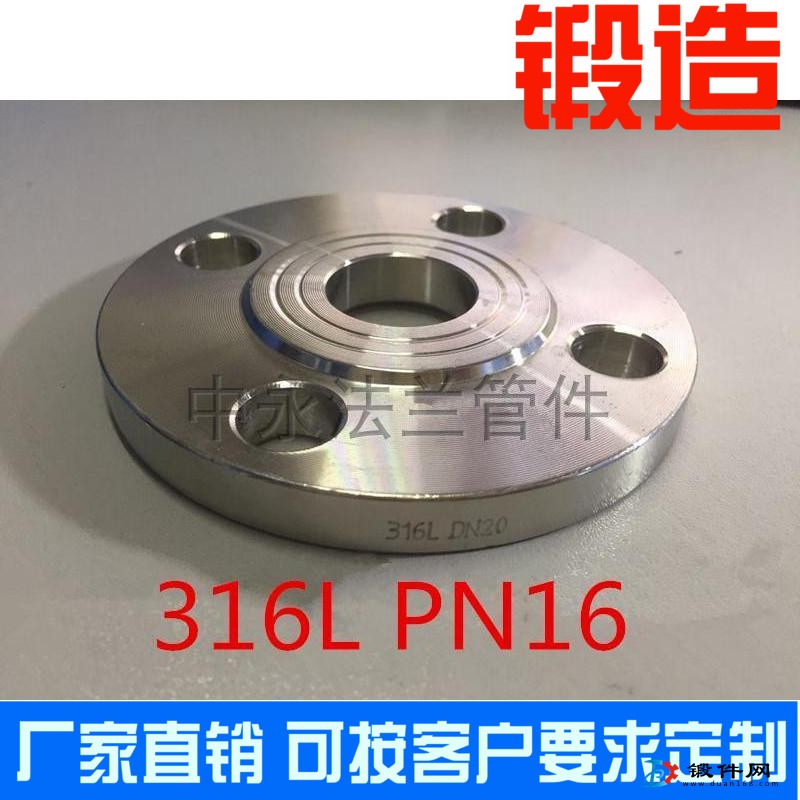 316L PN16壓力 不銹鋼