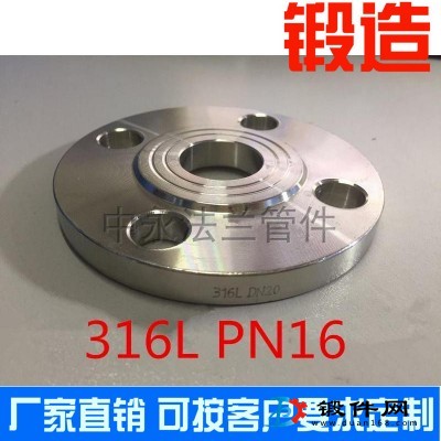 316L PN16壓力 不銹鋼 國標 焊接 平焊法蘭盤
