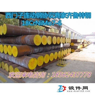 18crnimo7—6德標，西門子合格供應商