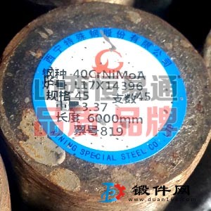 山西合結鋼40CrNiMoA