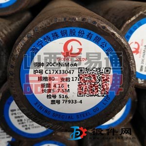 山西合結鋼20CrNiMoA