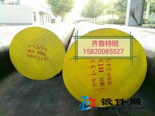 冷熱模具鋼 H13 H13R H11