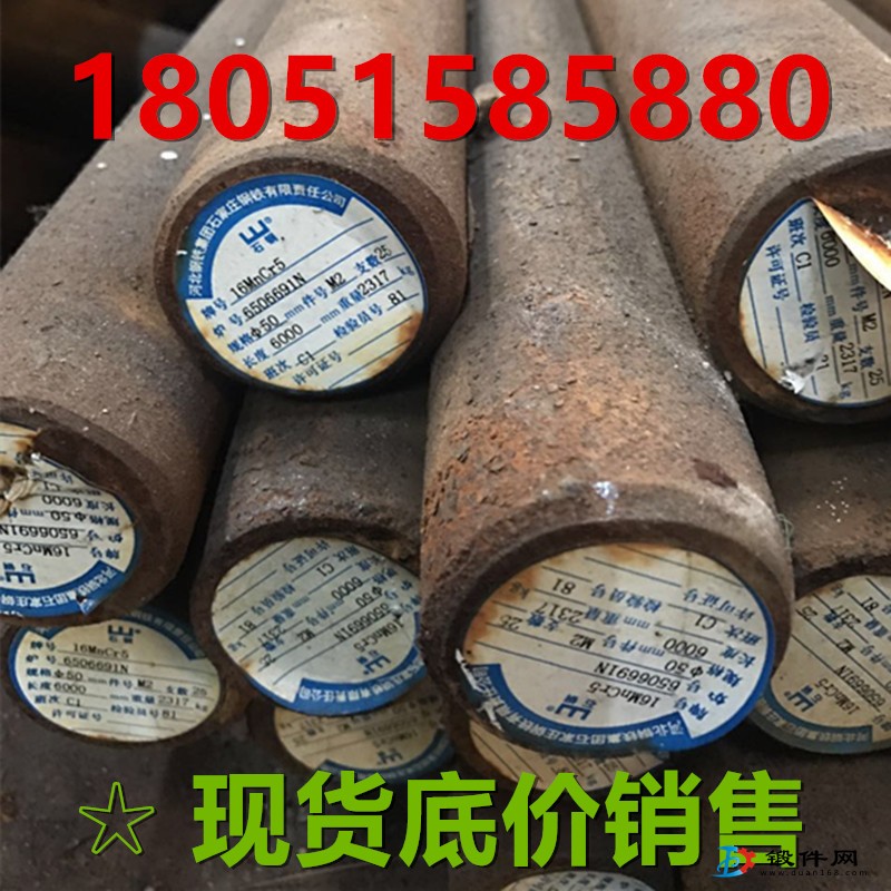無錫李鋼供應16-20MnCr5熱軋 現貨廠家直供