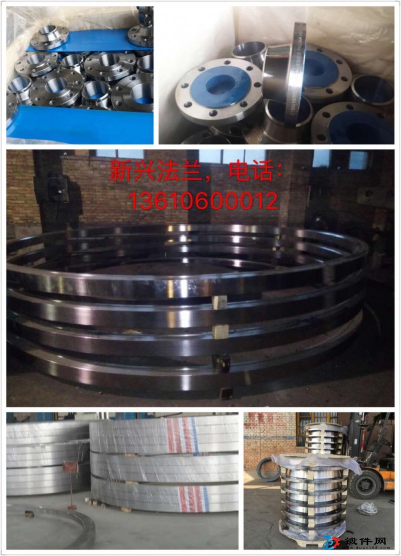 法蘭、鍛件