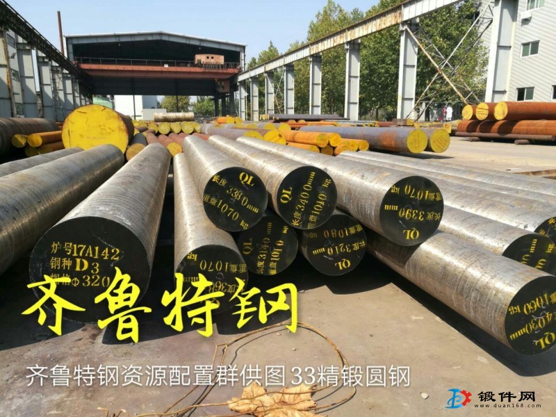 合金結構鋼  18Cr2Ni4