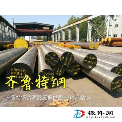 合金結構鋼  18Cr2Ni4WA