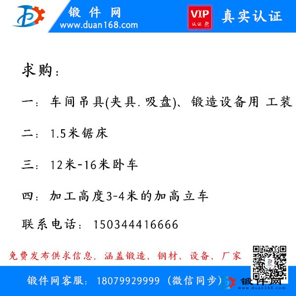 求購車間吊具、