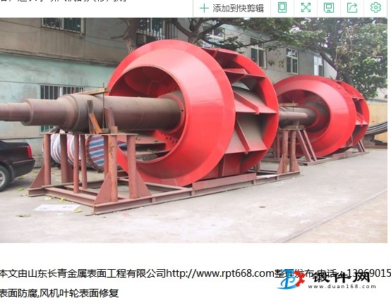 長青熱噴涂處理 金屬