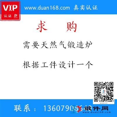 求購天然氣爐
