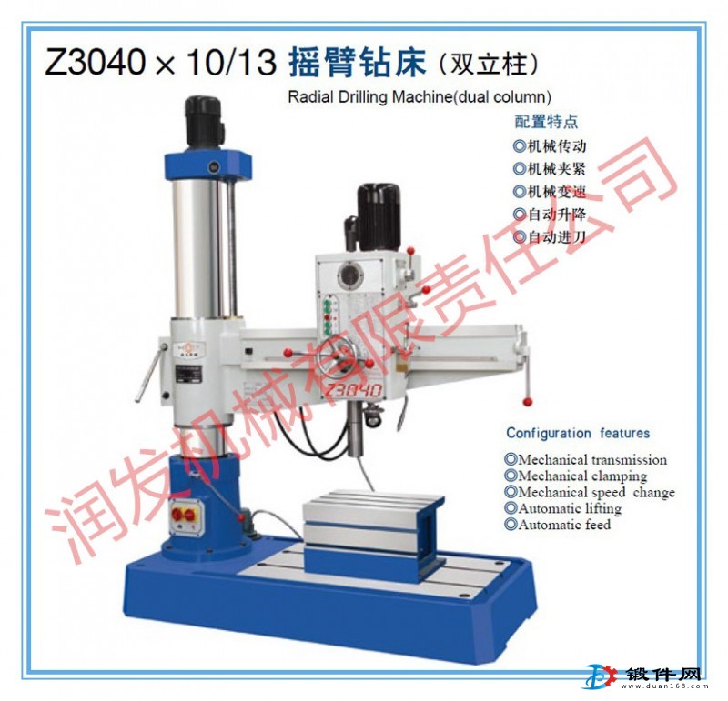 雙立柱Z3040x13搖臂鉆床 臂長1.3米，加工范圍更大