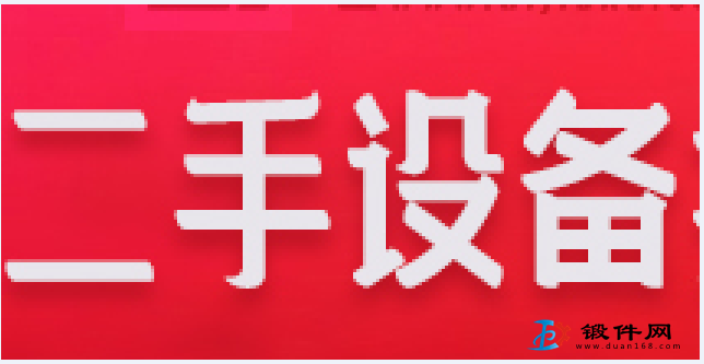 大量打手機床鍛造設備處理