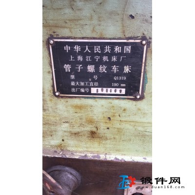法蘭，鍛件