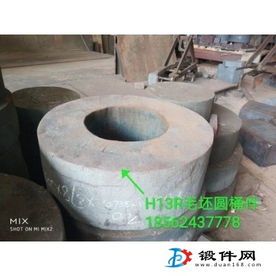 H13自由鍛件