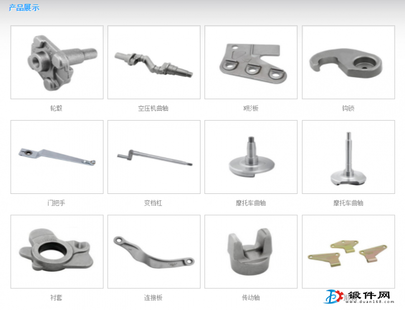 生產起動軸鍛件,轉向球頭鍛件,節叉鍛件,懸架鍛件,懸架搖臂
