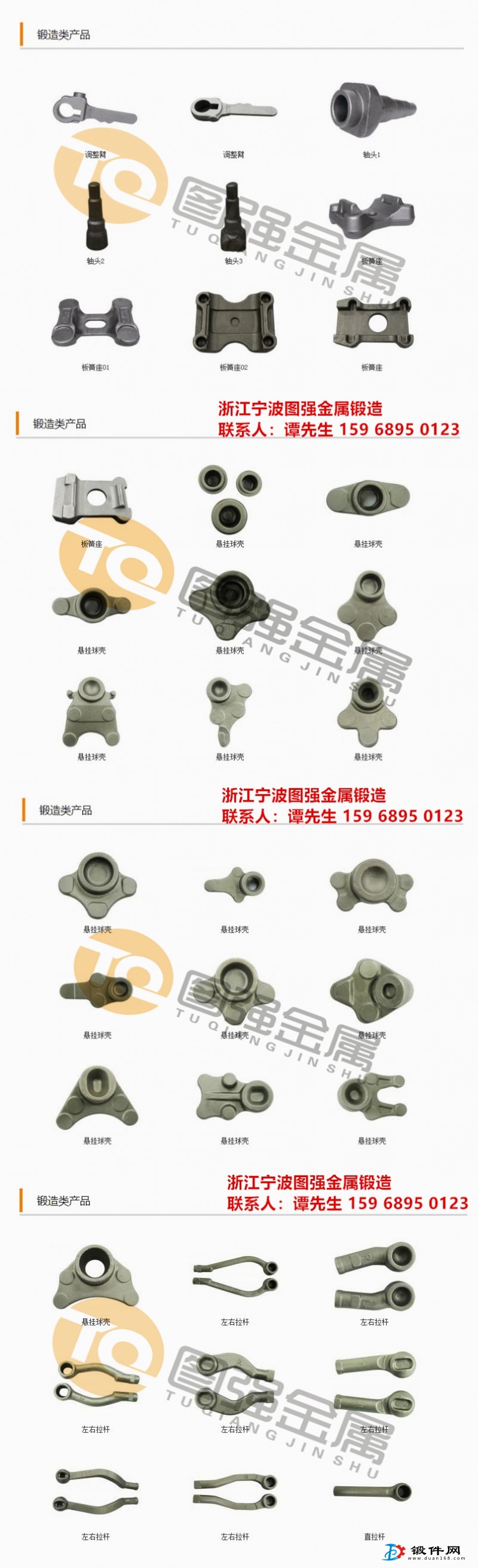 生產起動蹬桿鍛件,搖臂鍛件,曲柄鍛件, 減震器搖臂,精鍛齒輪