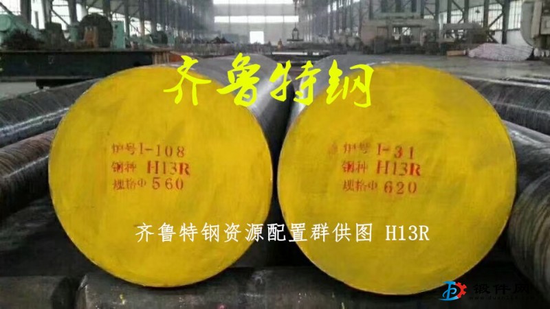 齊魯特鋼 鍛造圓鋼