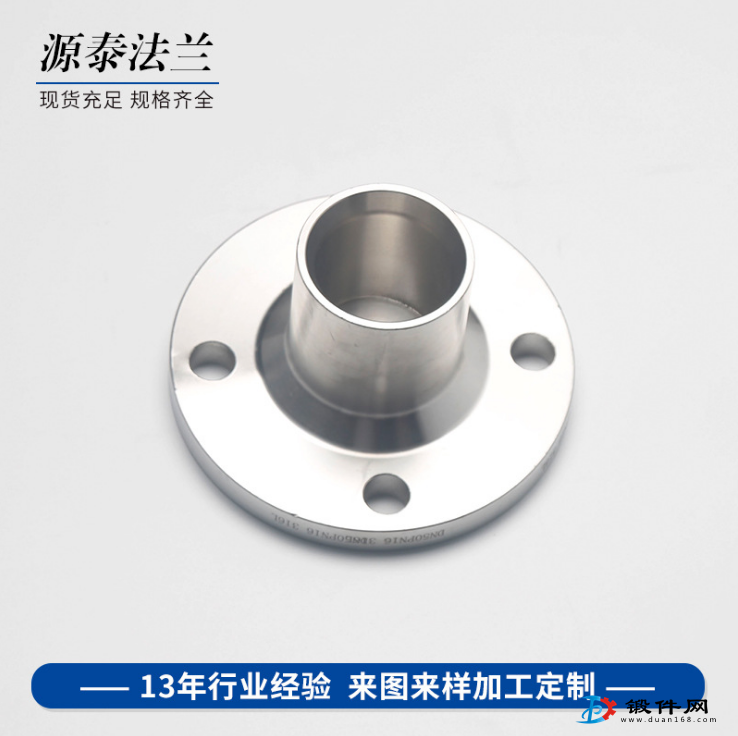 對焊法蘭帶頸 鍛造帶頸法蘭 非標法蘭定制