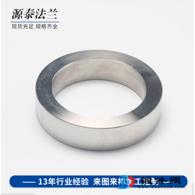 不銹鋼環形非標件法蘭