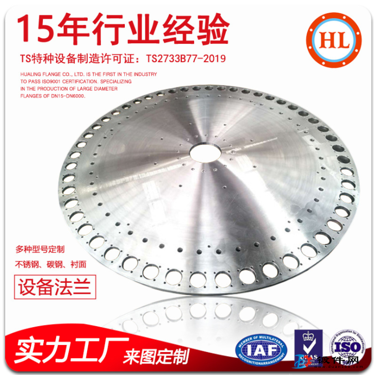 供應壓力容器法蘭